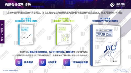 计算机成研究生留学首选专业 就业口径宽、应用范围广