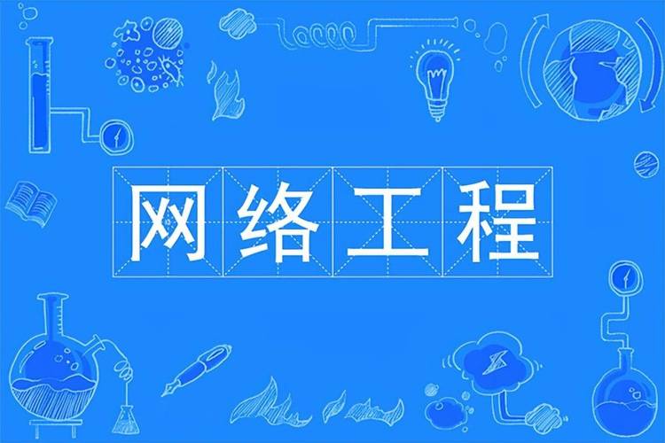 月薪过万不是梦 网络与信息安全软件开发，比铁饭碗更香的选择
